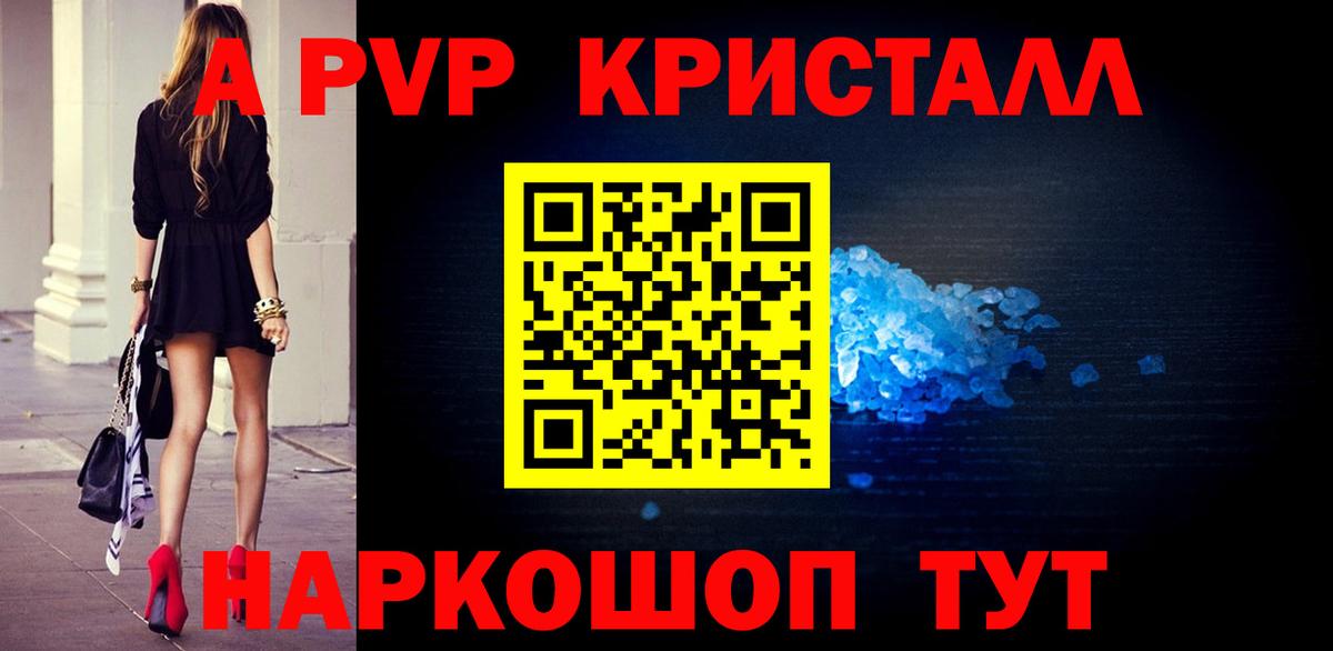 Alfa_PVP крисы CK Луховицы