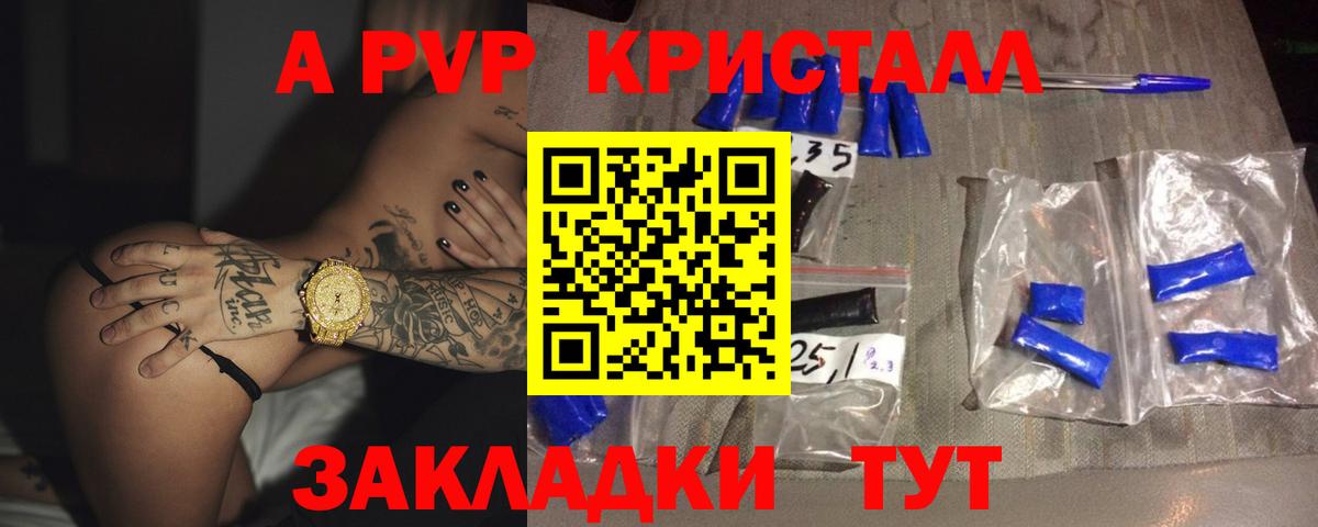 A-PVP  A-PVP VHQ  Вход с VPN  Альфа ПВП VHQ  Луховицы 