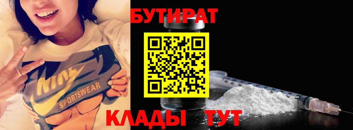 Луховицы  Бутират GHB  Вход с VPN 