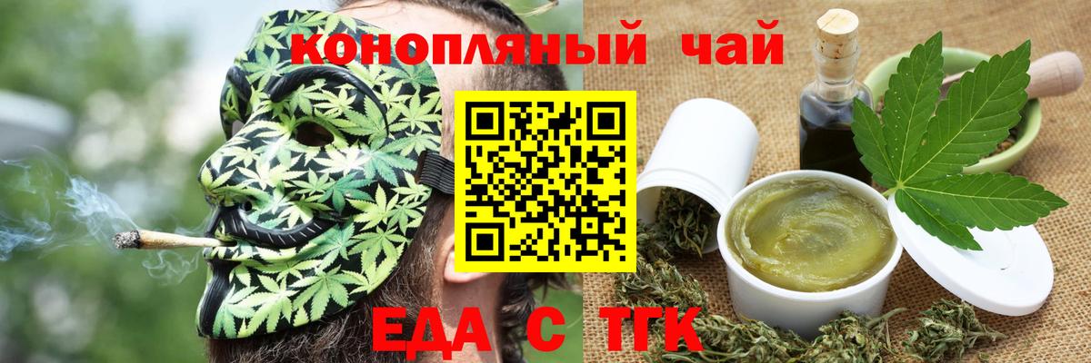 Печенье с ТГК конопля  Вход с VPN  Луховицы 