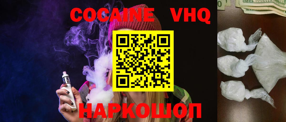 Кокаин 98% Луховицы