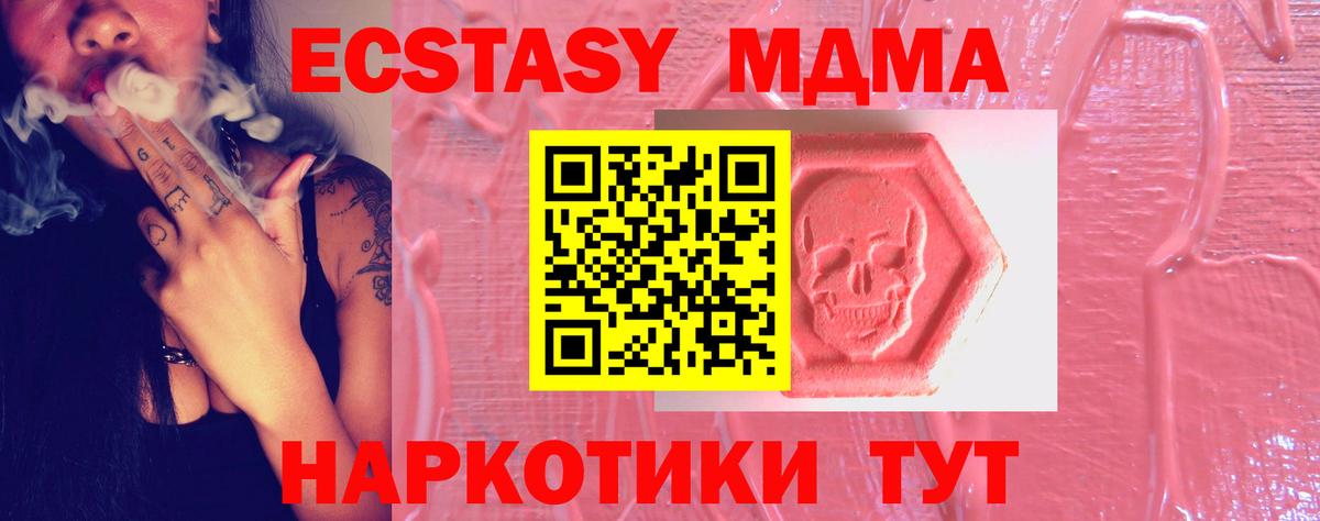 ЭКСТАЗИ  ЭКСТАЗИ 300 mg  как найти   Вход с VPN  Ecstasy диски  Луховицы 