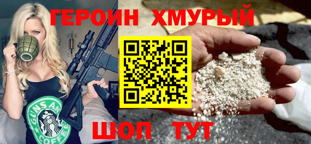 Луховицы  ГЕРОИН афганец  Вход с VPN 