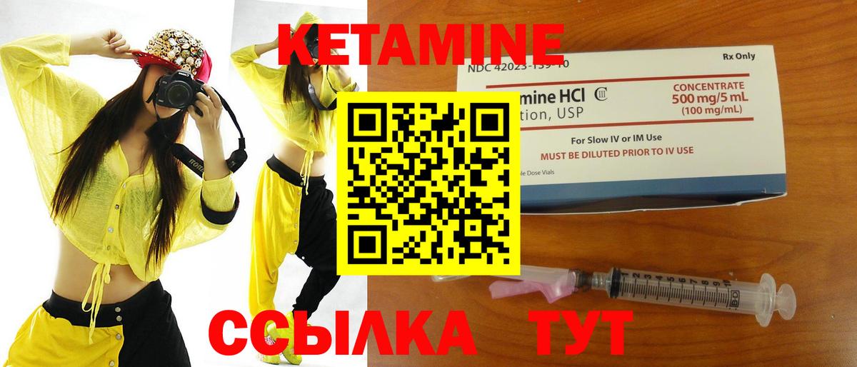 Кетамин VHQ  Вход с VPN  Луховицы 