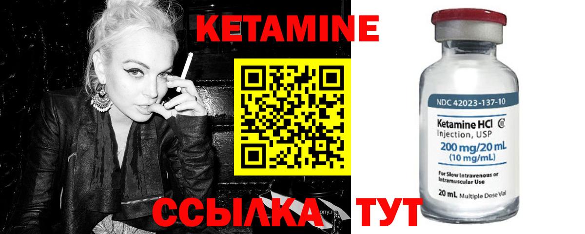 КЕТАМИН ketamine Луховицы