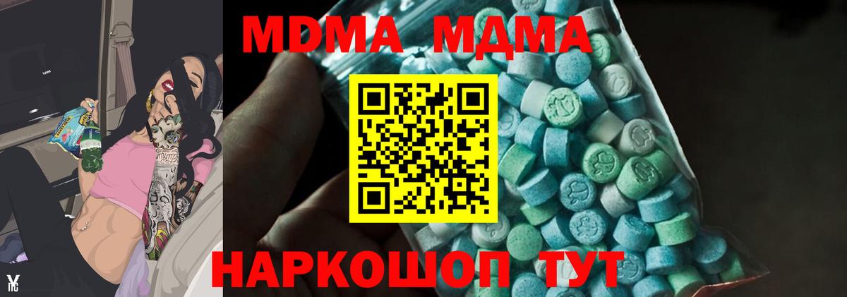 МДМА VHQ  Вход с VPN  МДМА кристаллы  МДМА  Луховицы 