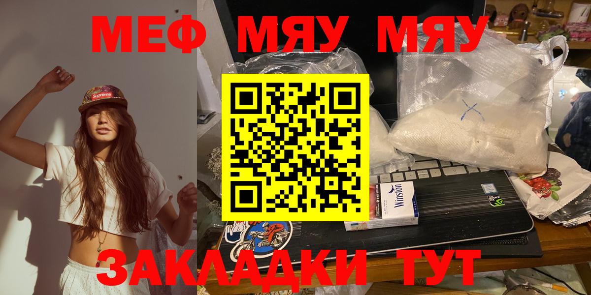 Мефедрон  Луховицы
