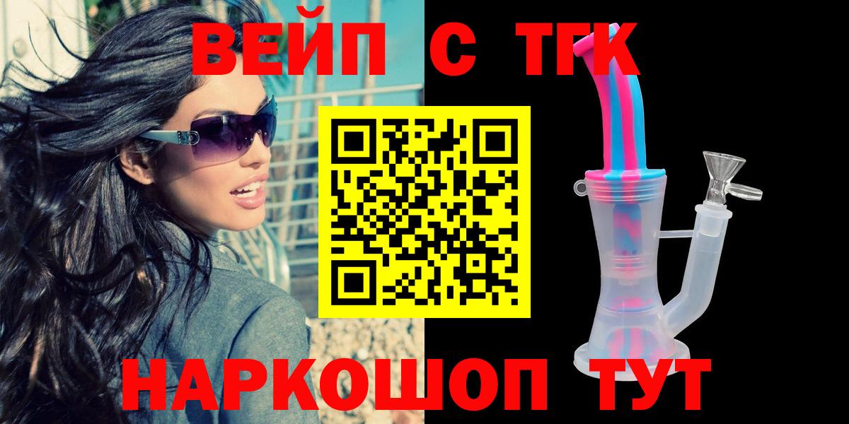 Дистиллят ТГК Wax  Вход с VPN  Луховицы 